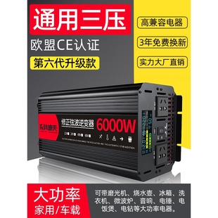 正公午牛正弦波逆变器12V24V48V转220V车载家用大功率8000W电瓶转