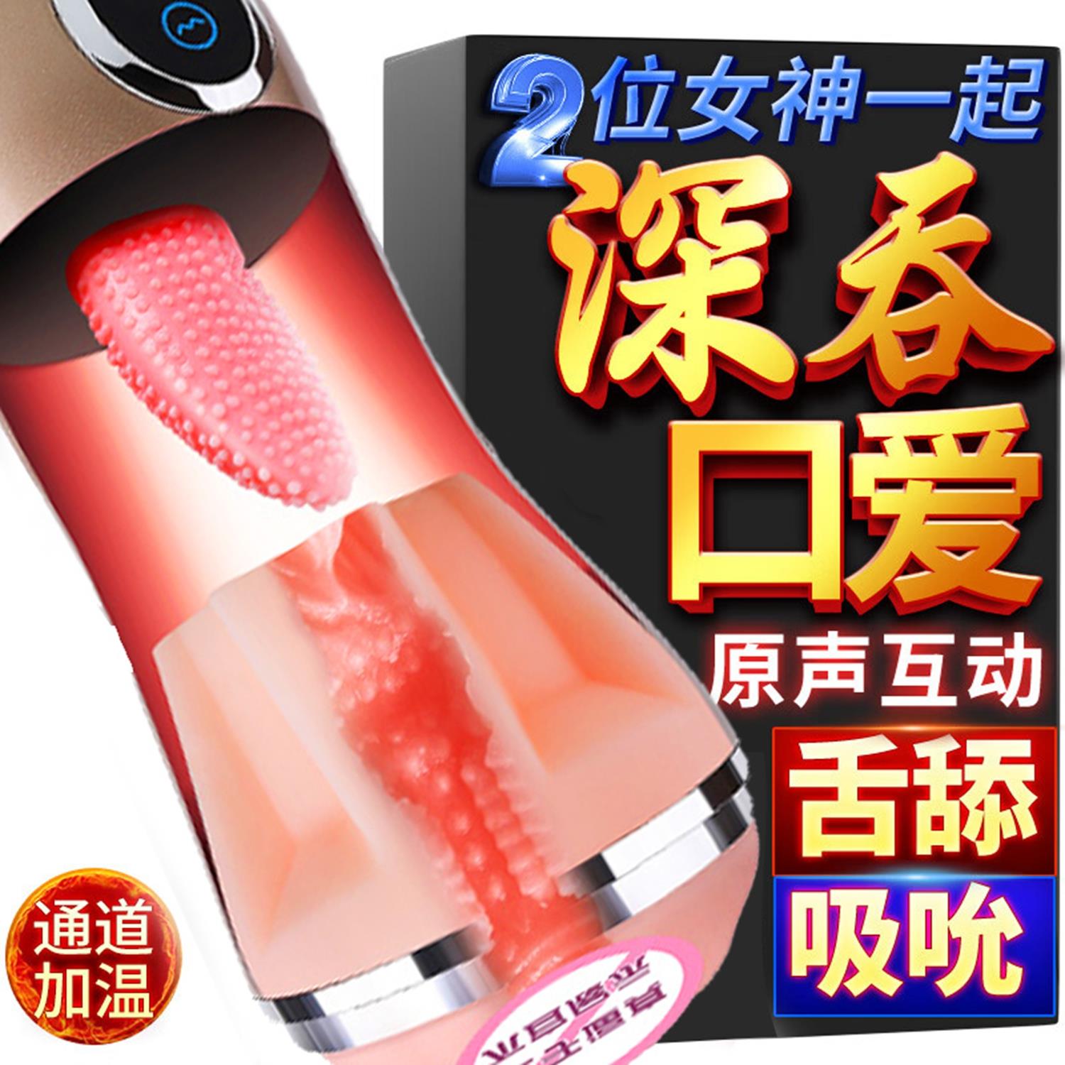 飞机杯男用全自动自卫电动真人男人