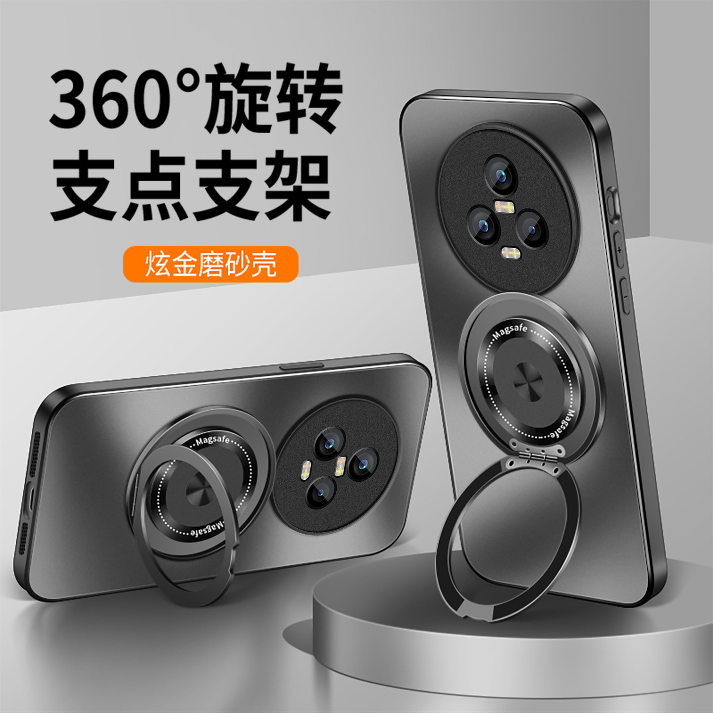 适用于荣耀magic5手机壳新款magic5pro磁吸旋转支架magic4保护套磨砂纯色硅胶边4pro防摔男女款亚克力硬壳