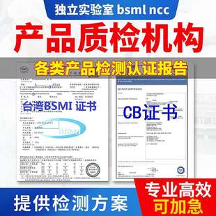 轨道交通IEC61850检测标准 工业交换机EN50155检测EN61373检测