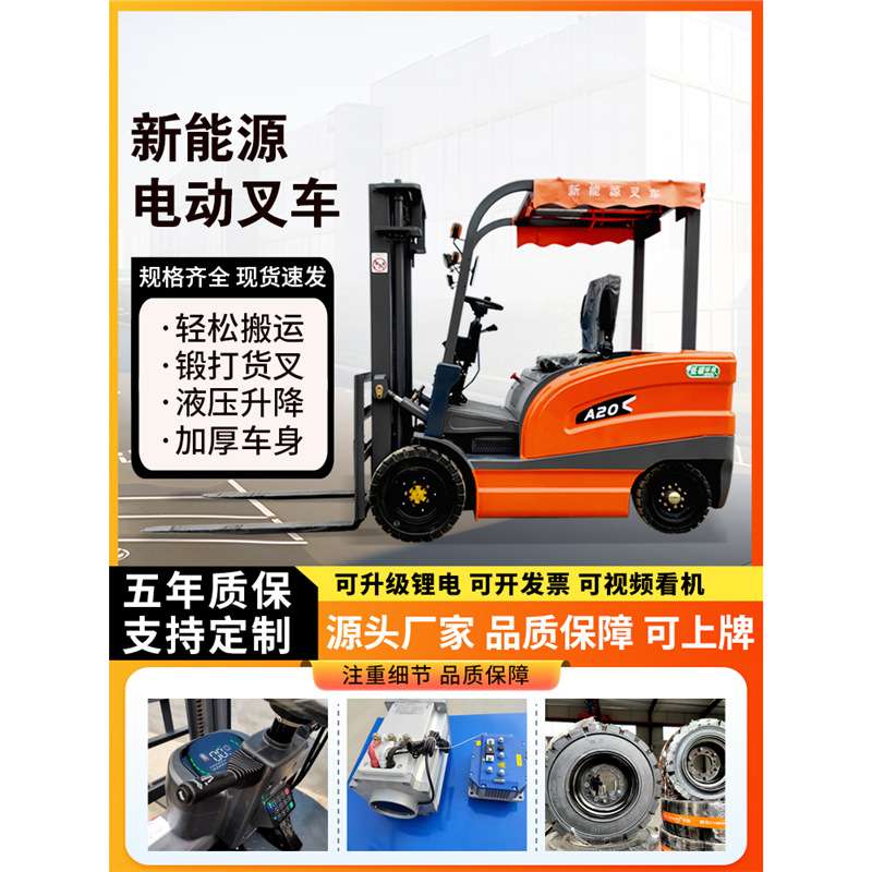 四轮电动叉车2吨1.5吨锂电堆高搬运车3吨小型座驾式液压装卸车
