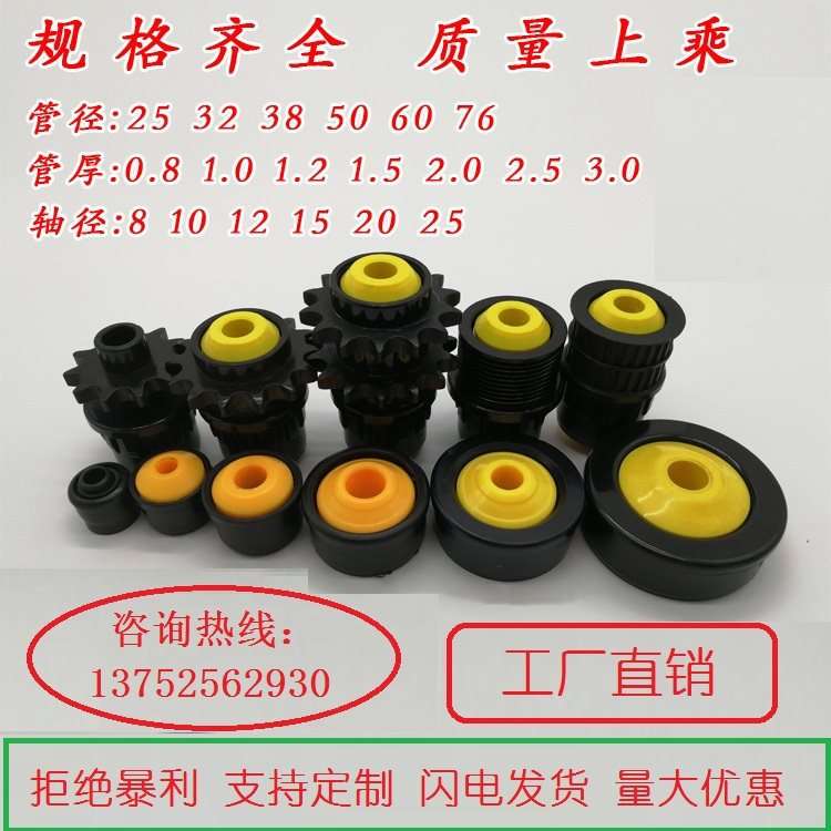 塑钢塑料单双链轮滚筒配件防尘多楔轮同步轮输送托辊配件
