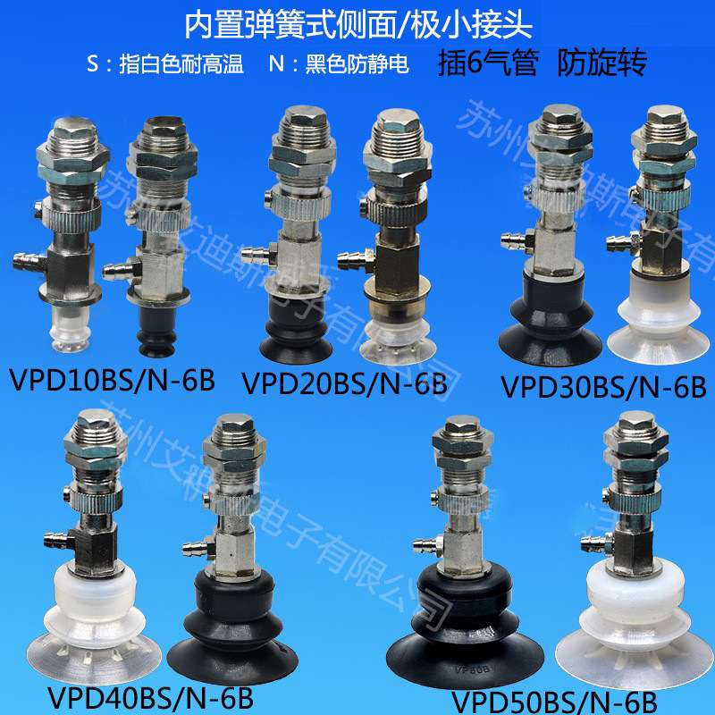 VPD10/20/30/40/50BS-6B波纹真空吸盘侧面进气支架