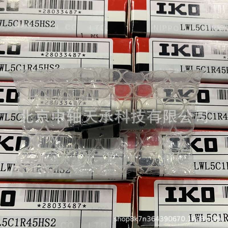 IKO直线导轨滑块 LWL5B LWL7B LWL9B LWL12B  --IKO LWL5C1R45HS2