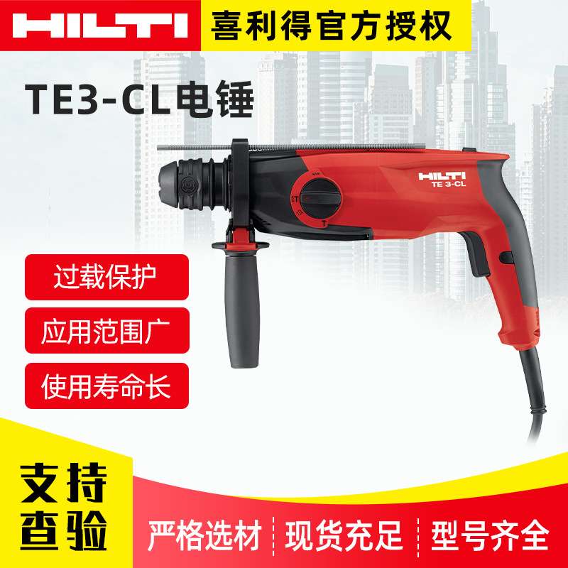 多用途建筑工地混凝土TE3-CL电锤工业级大功率建筑墙面冲击电锤