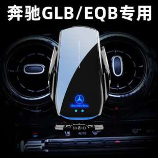 奔馳GLB200 EQA 180手機(jī)車載支架無線充電車導(dǎo)航汽車支架改裝 EQB