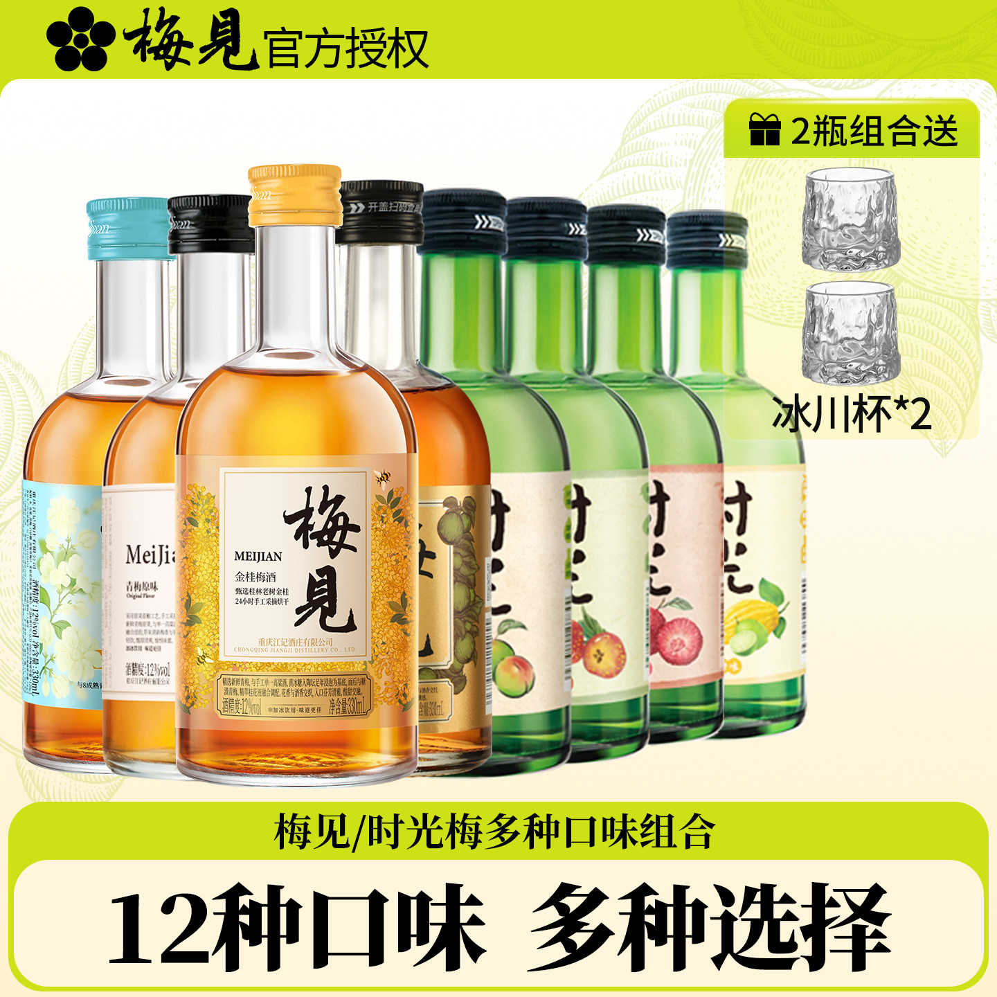 梅见青梅酒330ml时光梅酒金桂梅酒桂花味梅子酒女士甜酒果酒组合,酒类,果酒,淘宝优惠券,粉丝福利购,淘宝优惠卷