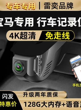 宝马专用行车记录仪5系1系3系7系X1X3X4X5 320li 525i免走线超清K