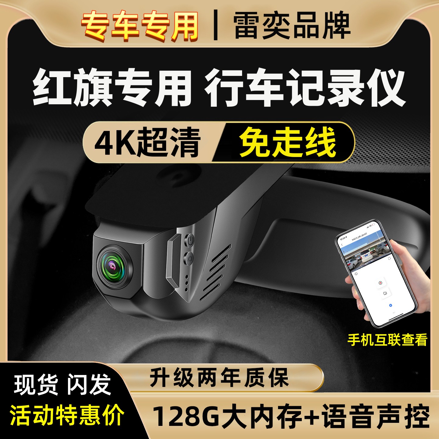 红旗H5专用行车记录仪HS5/HS3/H6/HS7超清原厂免走线天工2025新款