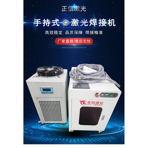 可移动手持式连续光纤激光焊接机 1500W自动送丝不锈钢激光焊接机