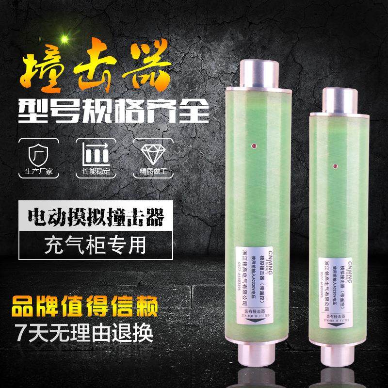 铭高高压熔断器电动模拟撞击器调节模拟高压熔断器动作灵敏程度高