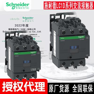 现货LC1D80M7C LC1D80F7C LC1D80Q7C E7C原厂联保全新接触器