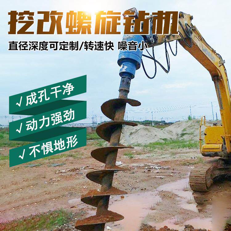 挖掘机改装螺旋钻机 小型旋挖钻机 电线杆挖坑钻孔机