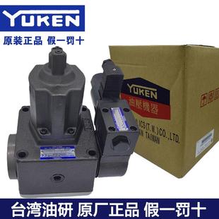 21T233 YUKEN台湾油研液压电液比例溢流流量控制阀EFBG 125