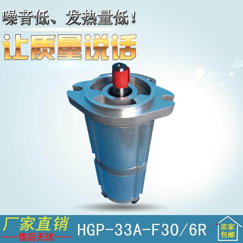 科新HGP-33A-F8/830/30R双联齿轮液压泵 液压油泵厂家现货正品