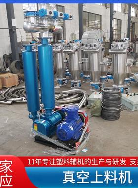 定制ZKJ-100L不锈钢真空粉末吸料送料上料机塑料粉料粒料真空输送
