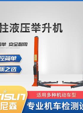 元征 TLT235SB(基本配置）经济底板式双柱液压举升机汽车举升机
