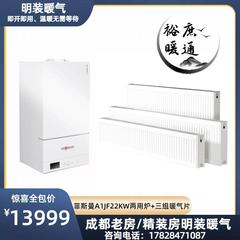 成都家用德国菲斯曼然气壁挂炉暖气片明装家装散热器采暖热水安装