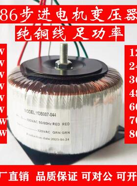 定制变压器220V转12V24V36V48V50V60V70V80V86步进机驱动电源AC
