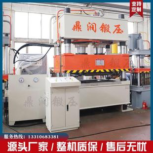 鼎润400吨火车门整形液压机400T钣金模压压力机钢板压型油压机