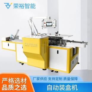 灯头衬LED灯泡全自动封盒机纸盒包装 盒机 用立式 小型不锈钢装