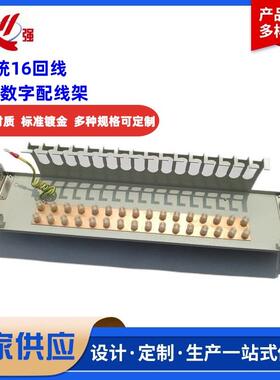 8系统DDF数字配线架 19英寸网络机柜专用纯铜机架 L9高频配线架