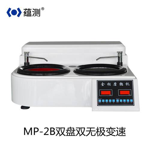 供应PG-2D金相试样抛光机柜式双头双速低噪音防水电机金相抛光机