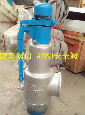 专产全启式外螺纹安全阀 A28H安全阀 A28H-16C DN50