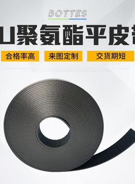 BOTTES PU平皮带钢丝芯提升带牵引抗拉伸性能好工业皮带开口平皮