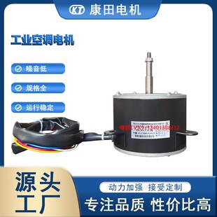 厂家直销工业冷风机电机YDK139 6CF工业空调电机 250