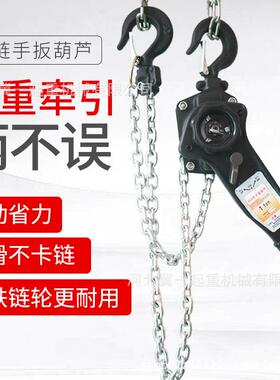 冀一手扳葫芦手动手摇吊装1/2/3/5/6/9/12Tt吨手拉链条电力紧线器