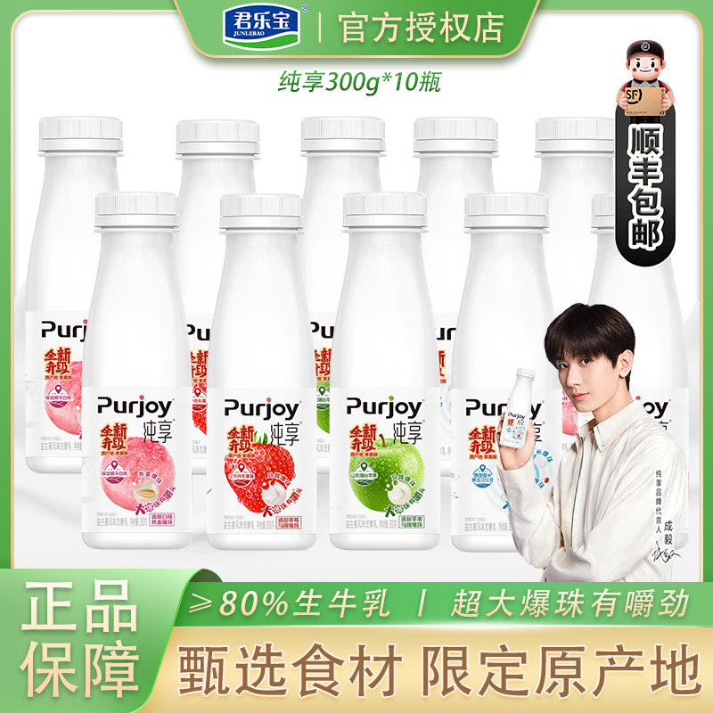 君乐宝纯享酸牛奶低温酸奶300g原味苹果白桃燕麦草莓大爆珠发酵乳,咖啡/麦片/冲饮,低温酸奶,淘宝优惠券,粉丝福利购,淘宝优惠卷