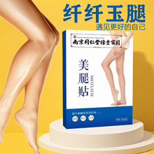 瘦腿神器大腿小腿快速消除粗腿肌肉艾草燃脂贴美腿机美腿细腿神器