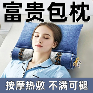 富贵包消除枕头睡觉专用护颈椎反弓改善睡眠艾草加热热敷矫正枕