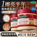 OAKWOOD奥克伍德真皮沙发护理保养油清洁剂去污皮具包皮革护理膏