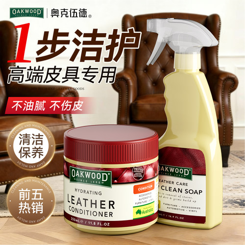 英国皇室御用丨皮革清洁保养套装