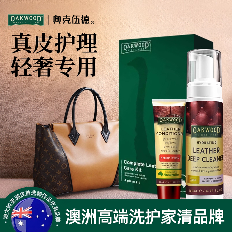 【澳洲品牌】皮革护理小样套装