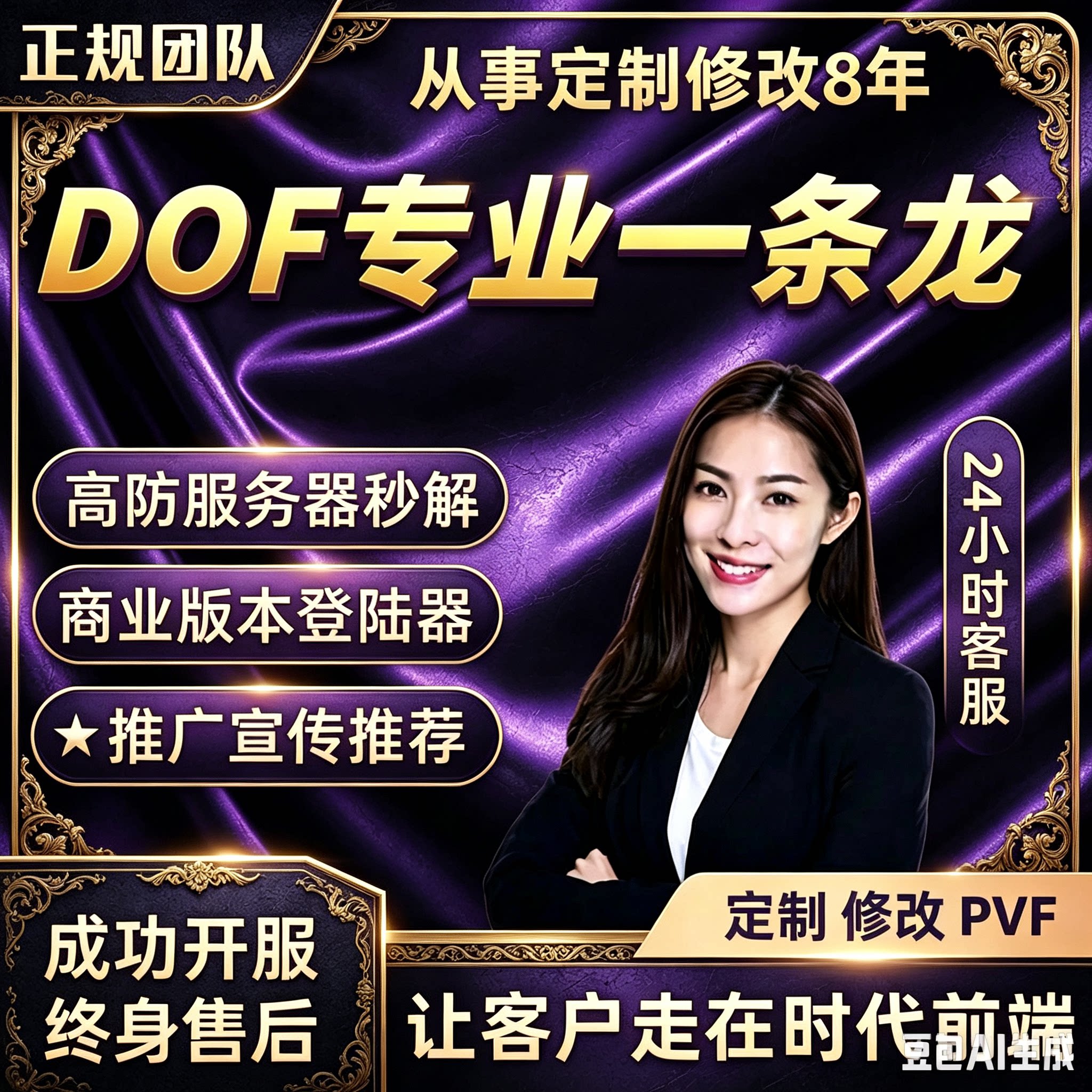DnF开服架设一条龙服务PVFSTEAM