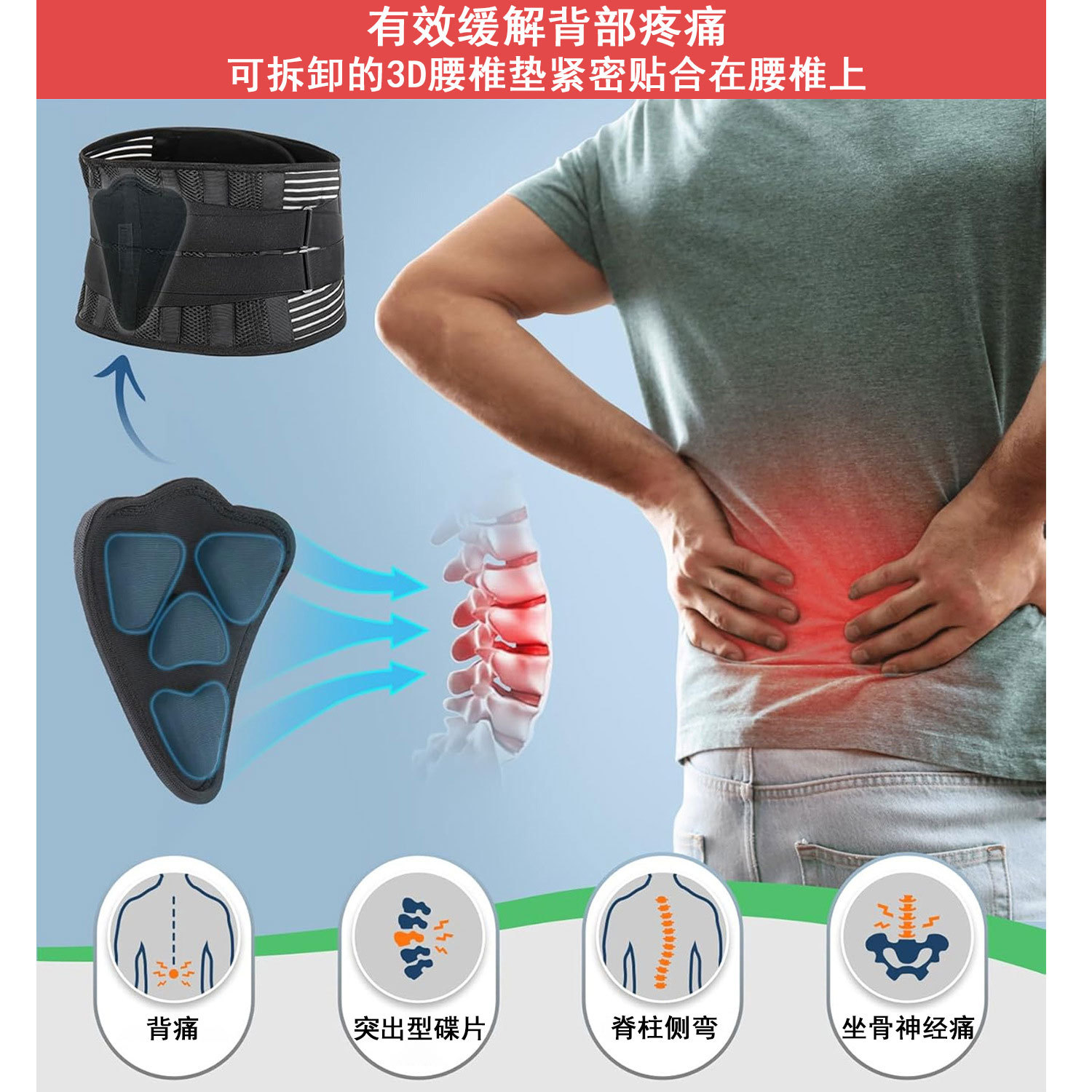 运动护腰网布透气束腰带可调节