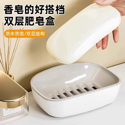 轻奢肥皂盒家用卫生间沥水香皂盒双层沥水大号香皂置物架洗衣皂盒