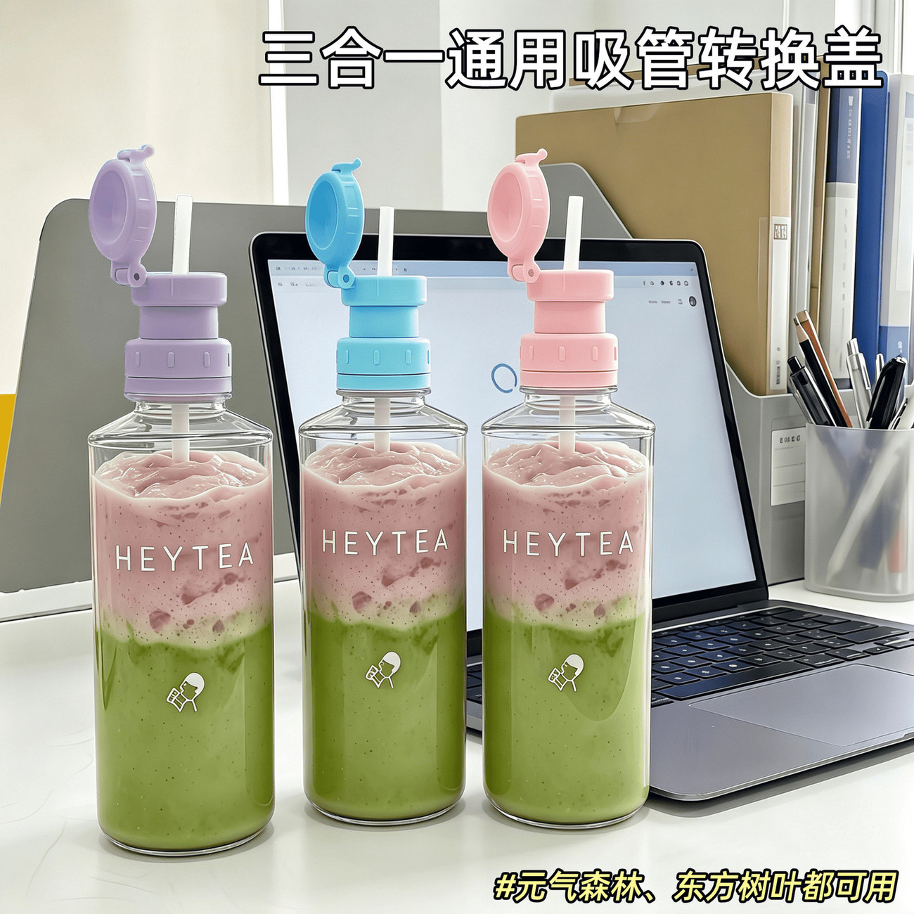 小红薯爆款大口径饮料吸管盖便携喝水神器瓶盖帽转换头防呛通用