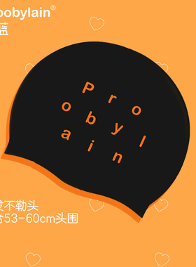 proobylain【橘色系】硅胶泳帽男女士加大成人款长发大头围不勒头