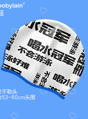 proobylain-喝水冠军硅胶泳帽成人款儿童款加大版防水长发不勒头