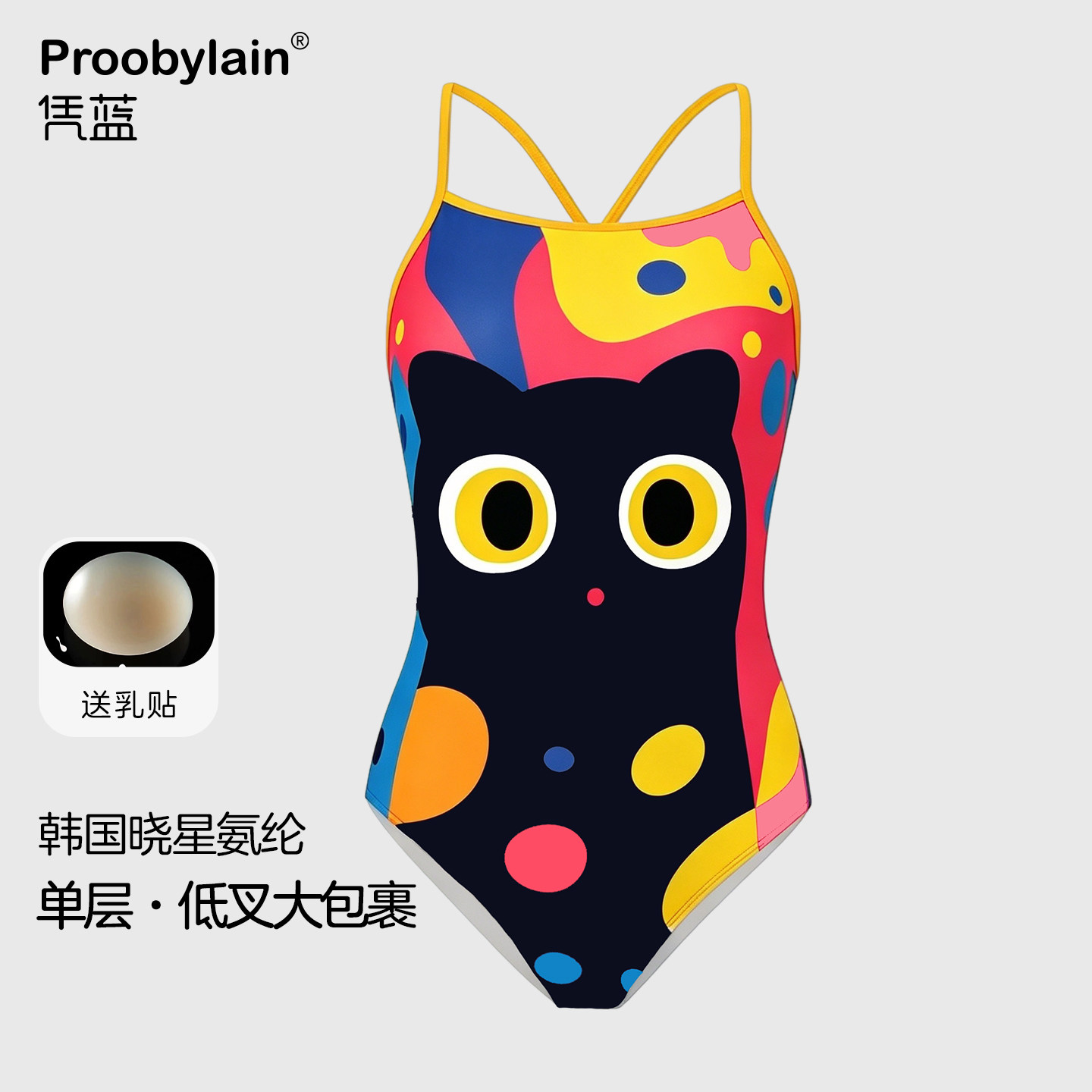 proobylain【霓虹喵语】单层低叉泳衣女不兜水游泳馆竞速游泳衣图片