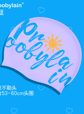 proobylain【紫蓝太阳】硅胶泳帽成人款男女士加大版长发不勒头