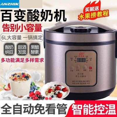 安质康酸奶机家用全自动6L小型自制商用酸奶发酵机大容量甜米酒机