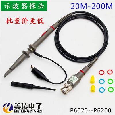 200MHz示波器探头P6200/保证性能/探极/探棒/200M探头/现货供应
