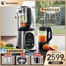 德国WMF真空轻音破壁机家用小型多功能加热养生辅食机豆浆料理机