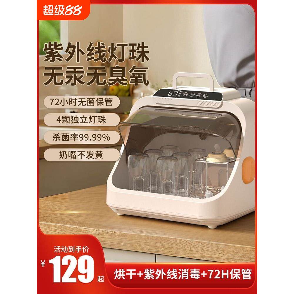 紫外线消毒柜婴儿宝宝专用奶瓶消毒器带烘干二合一消毒机家用蒸汽