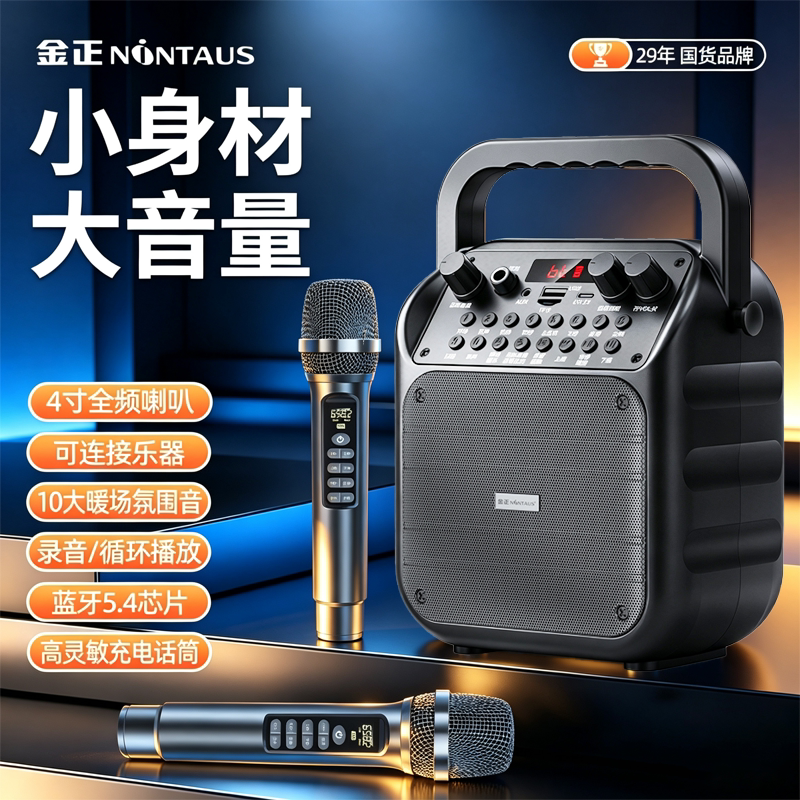 金正ST11广场舞音响蓝牙户外小音箱大音量手提便携家用k歌低音炮